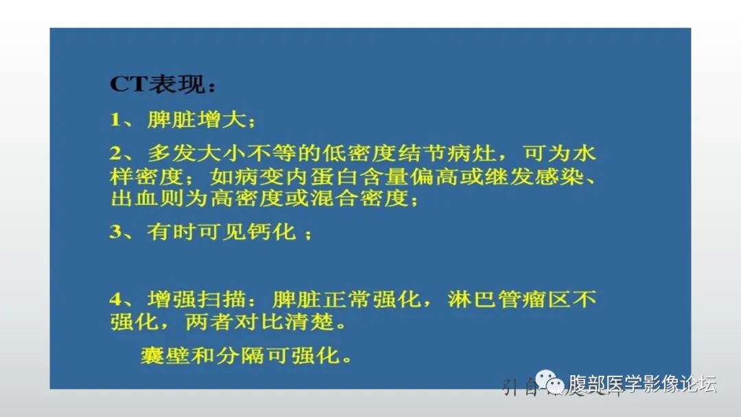 【病例】脾脏窦岸细胞血管瘤2例影像诊断-31