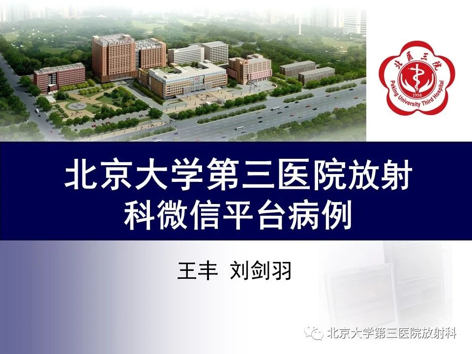 【PPT】卵巢无性细胞瘤-1