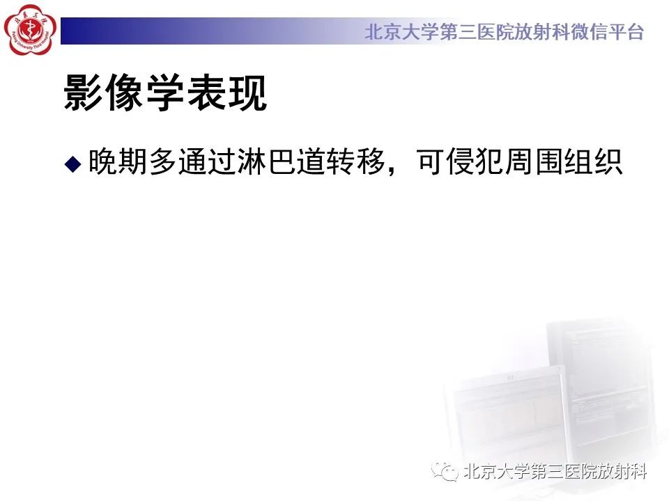 【PPT】卵巢无性细胞瘤-22