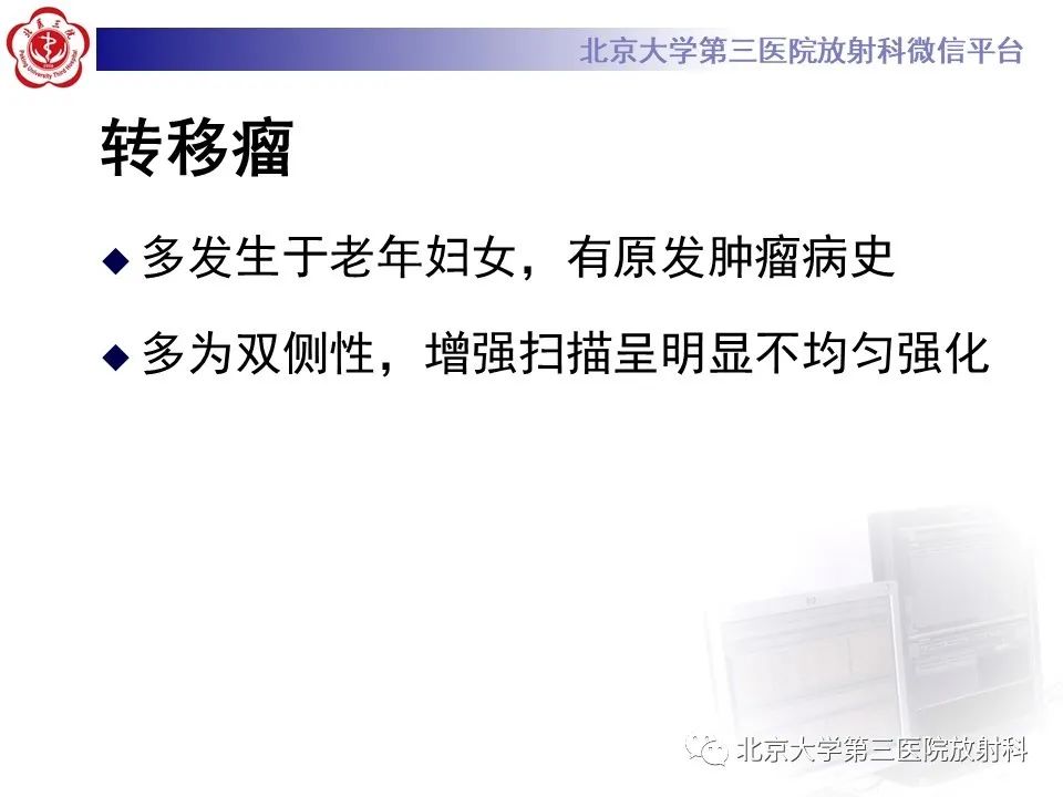 【PPT】卵巢无性细胞瘤-31