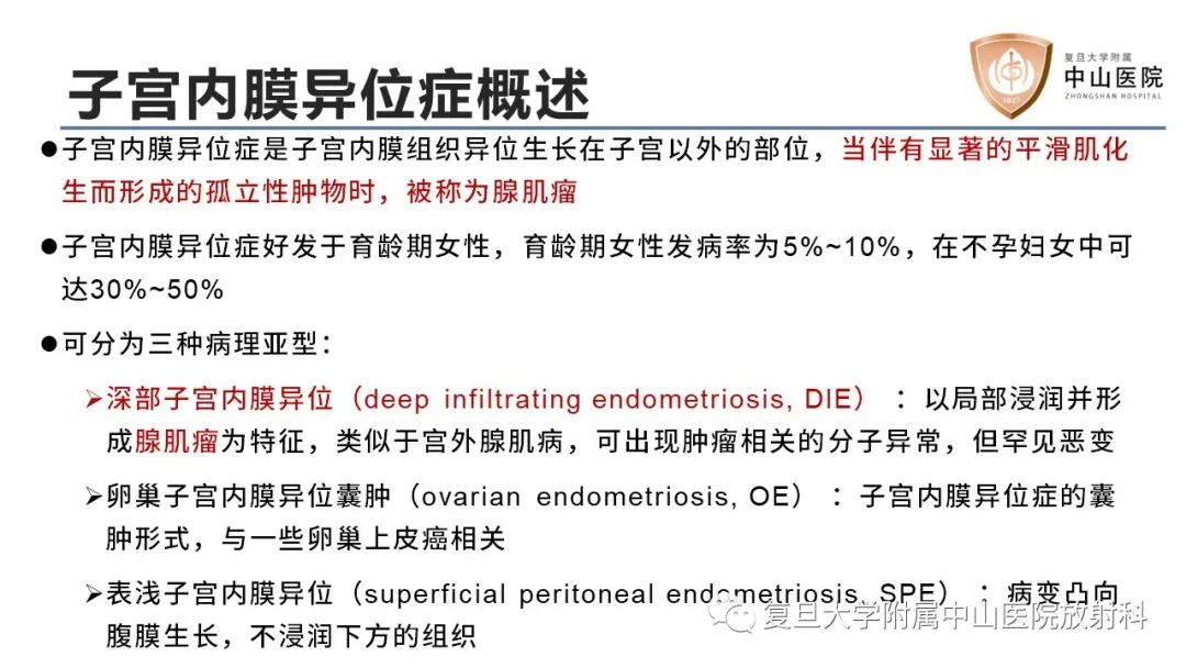 【病例】子宫腺肌瘤1例MR影像-11