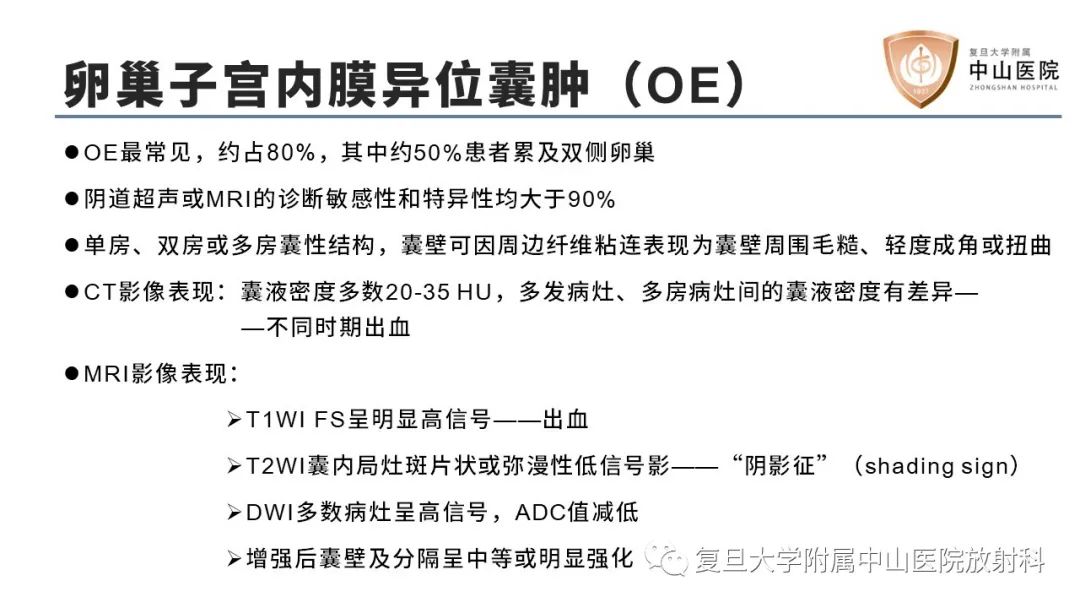 【病例】子宫腺肌瘤1例MR影像-15