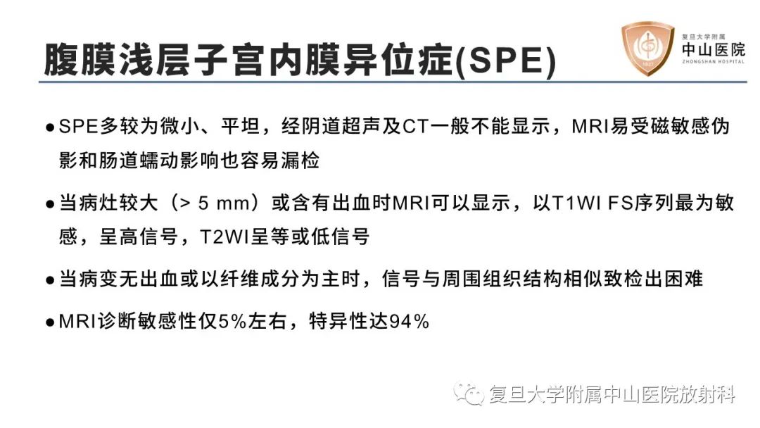 【病例】子宫腺肌瘤1例MR影像-17