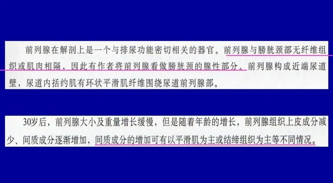 【PPT】前列腺癌MRI诊断再认识-46