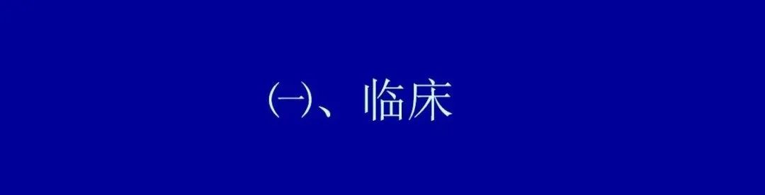 【PPT】前列腺癌MRI诊断再认识-67