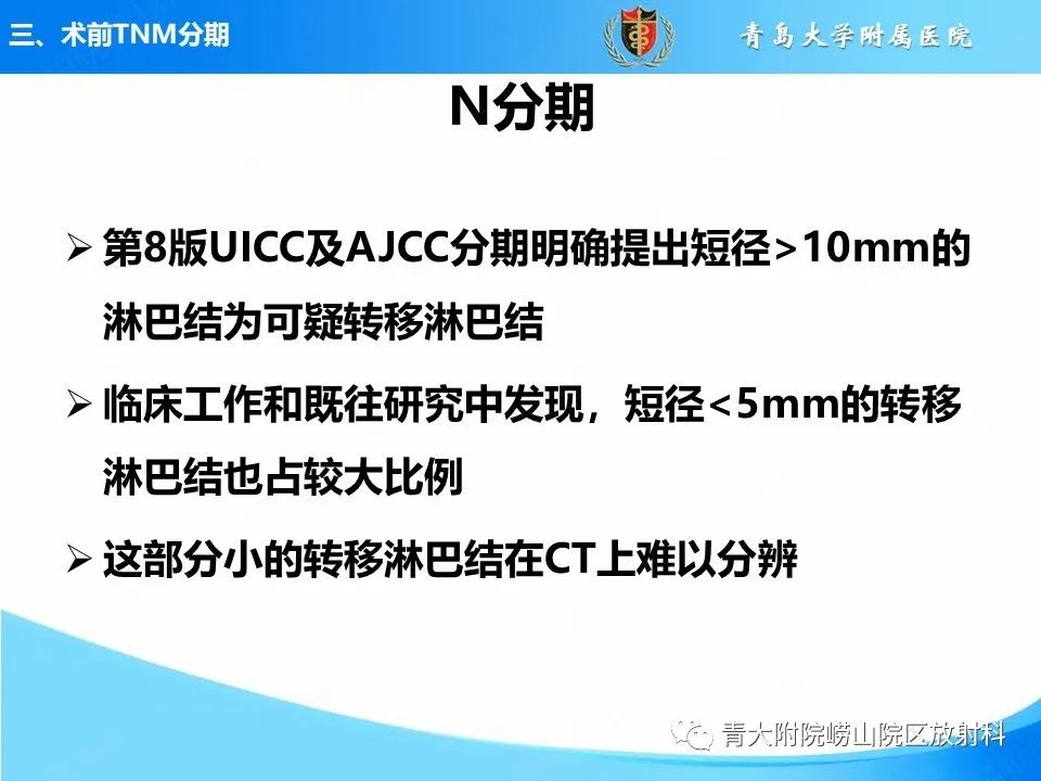 【PPT】CT对胃癌诊断和临床应用价值-31