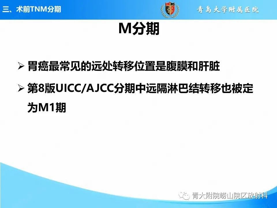 【PPT】CT对胃癌诊断和临床应用价值-34