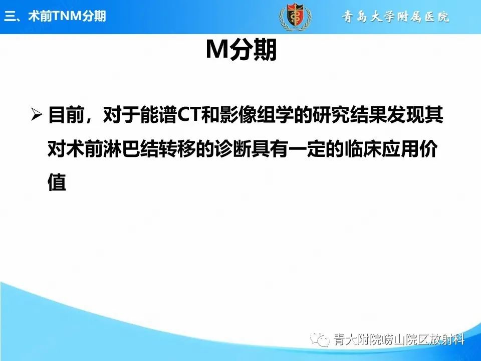 【PPT】CT对胃癌诊断和临床应用价值-38