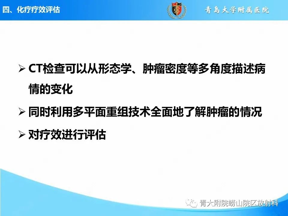 【PPT】CT对胃癌诊断和临床应用价值-40