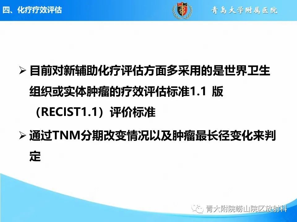 【PPT】CT对胃癌诊断和临床应用价值-41