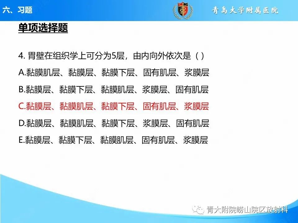 【PPT】CT对胃癌诊断和临床应用价值-47