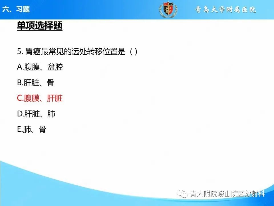 【PPT】CT对胃癌诊断和临床应用价值-48