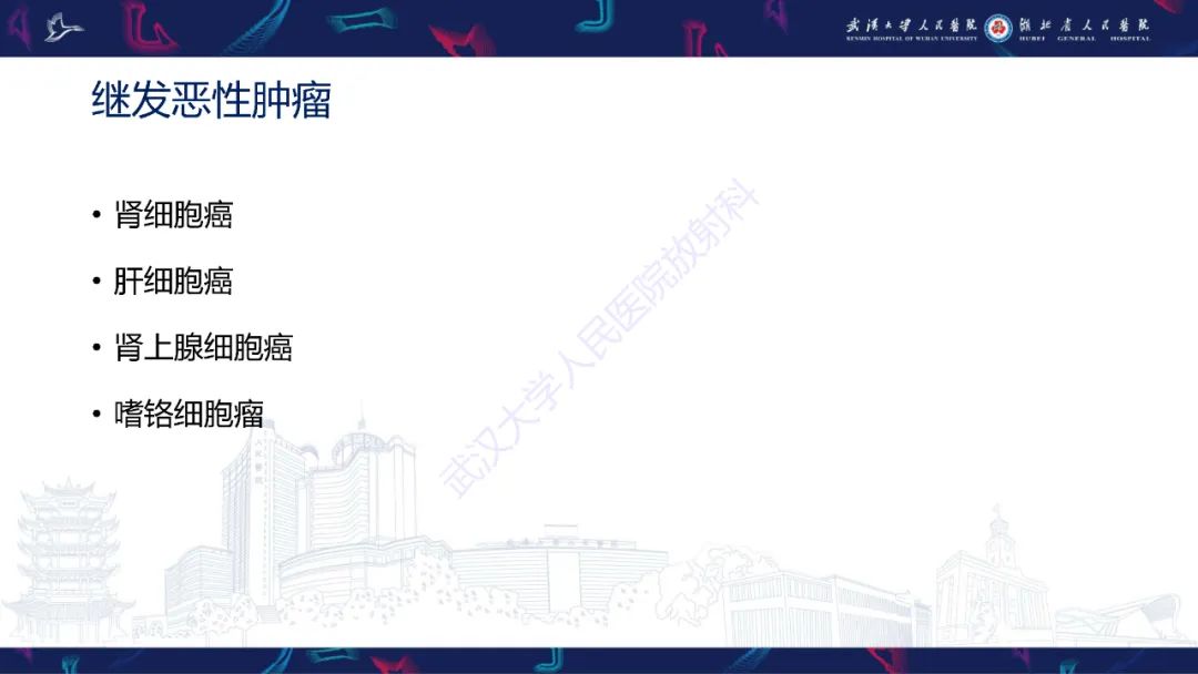 【PPT】下腔静脉解剖变异及病变影像诊断-19