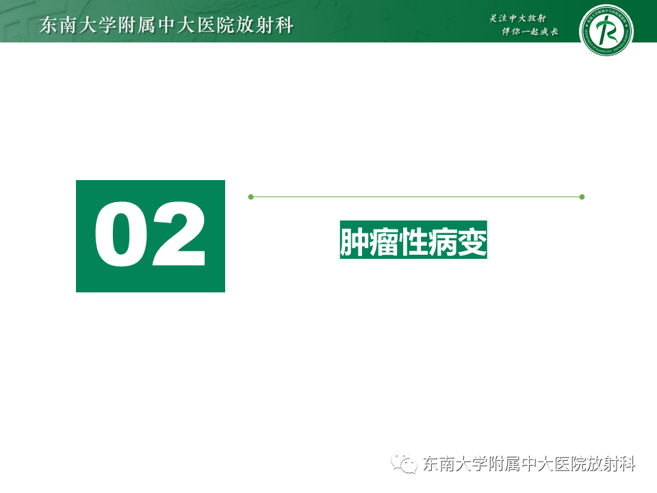 【PPT】胰腺常见囊性病变影像表现-16