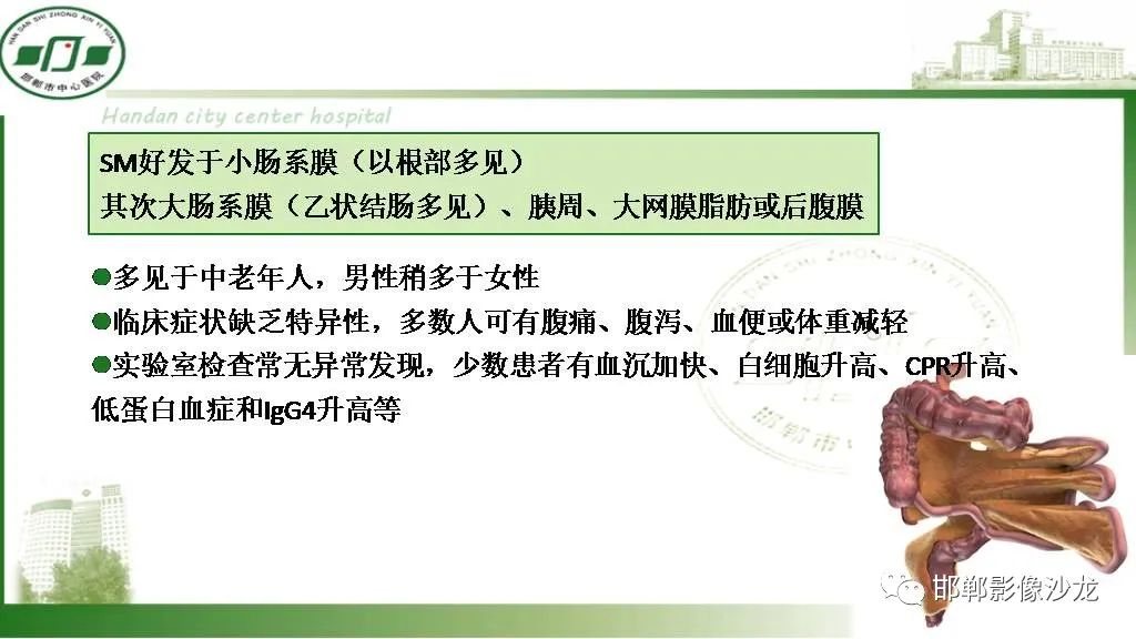 【PPT】硬化性肠系膜炎-5