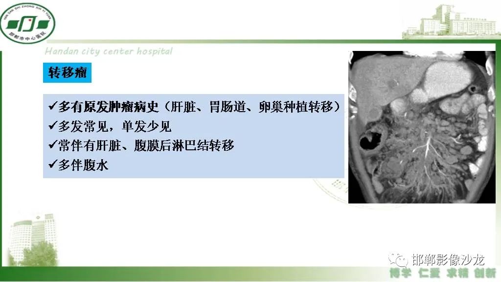 【PPT】硬化性肠系膜炎-33