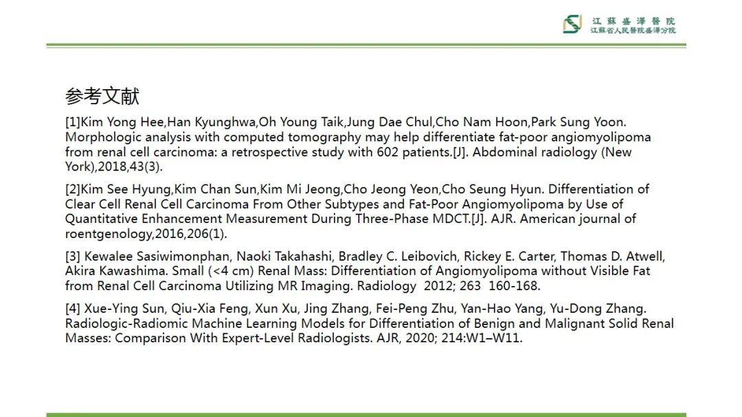 【PPT】肾脏实性肿瘤的良恶性鉴别--影像诊断思路分析-26