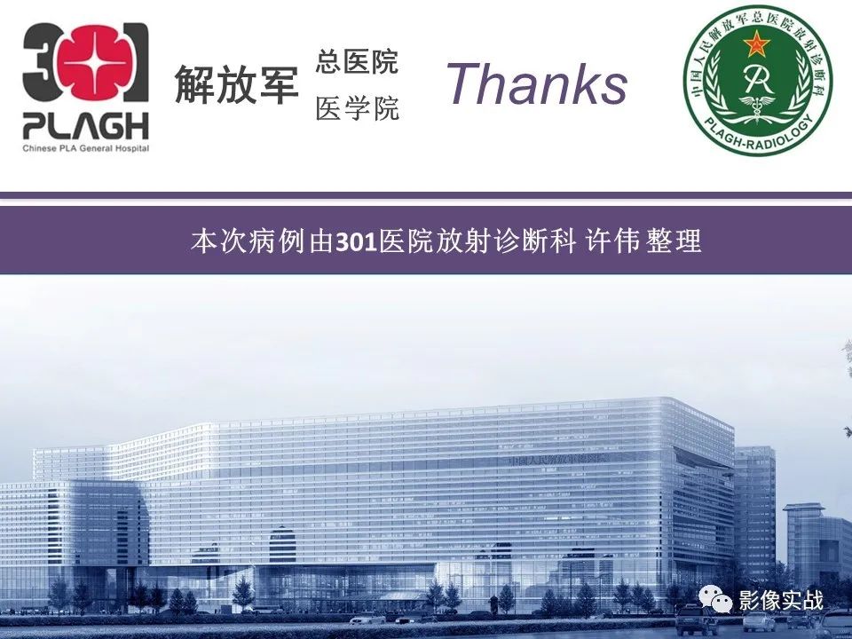 【病例】节细胞神经母细胞瘤1例CT解析思路-33