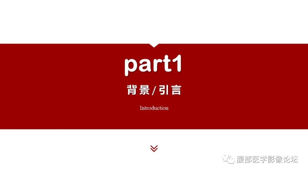 【PPT】肝胆期高信号的病变影像表现及临床意义-3