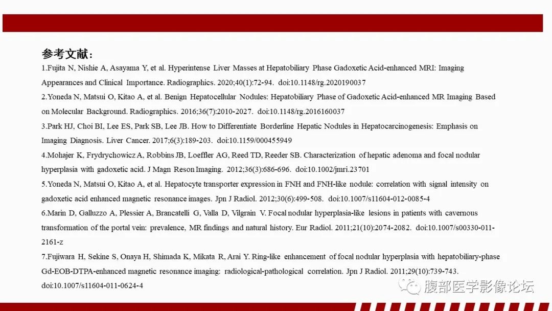 【PPT】肝胆期高信号的病变影像表现及临床意义-69