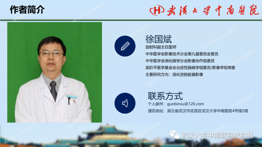 【PPT】胃占位病变影像诊断分析-65