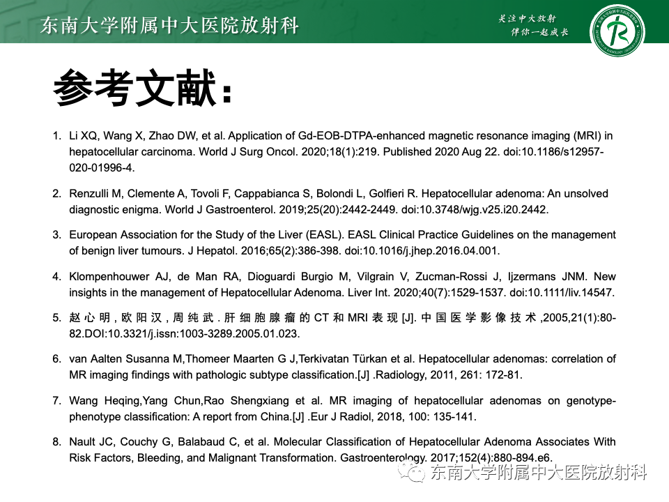 【PPT】肝细胞腺瘤-17