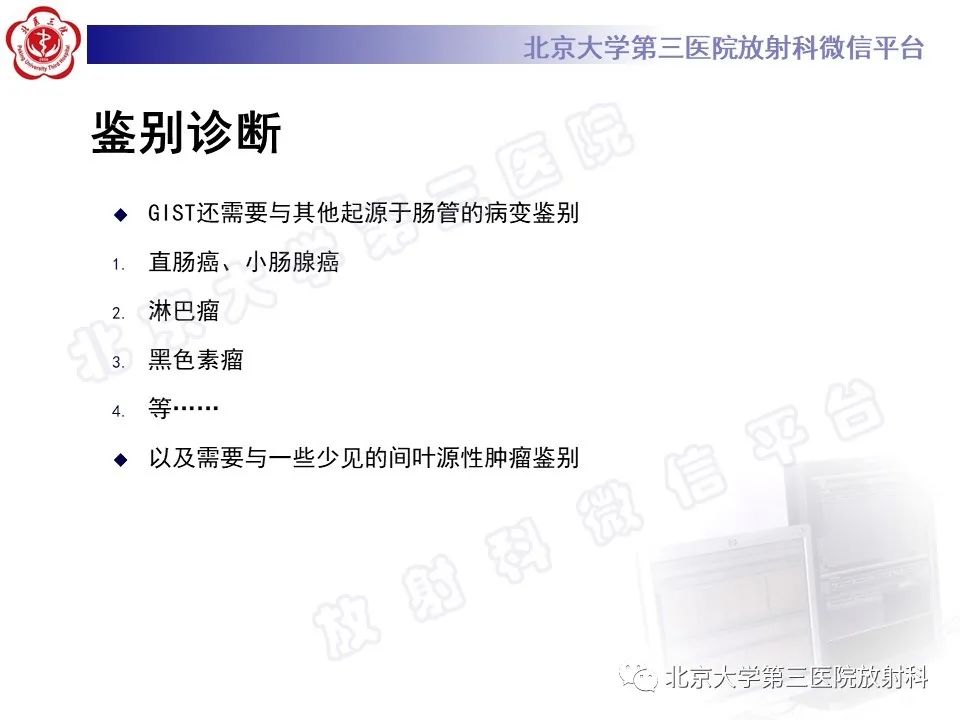 【PPT】胃肠道间质瘤-28