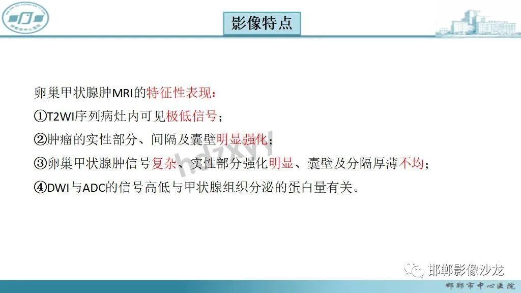 【病例】卵巢甲状腺肿1例CT影像-15