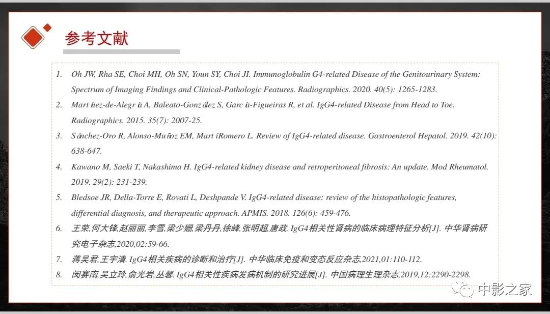 【PPT】肾脏IgG4-RD临床、病理及影像特征-42