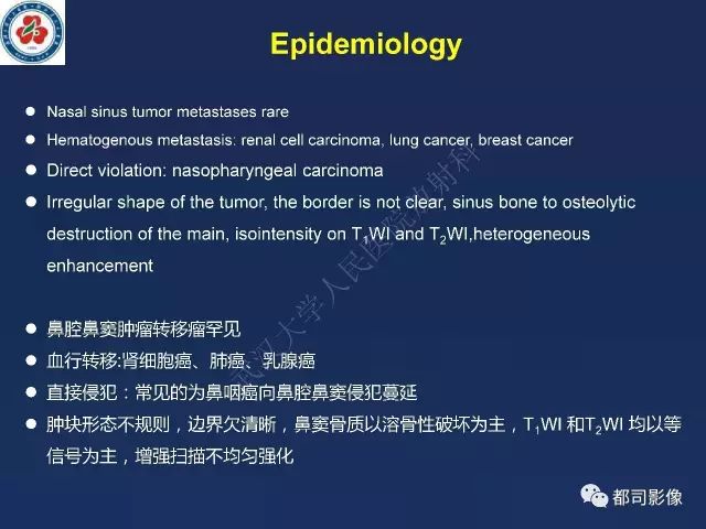 【PPT】鼻腔鼻窦转移瘤1例影像诊断