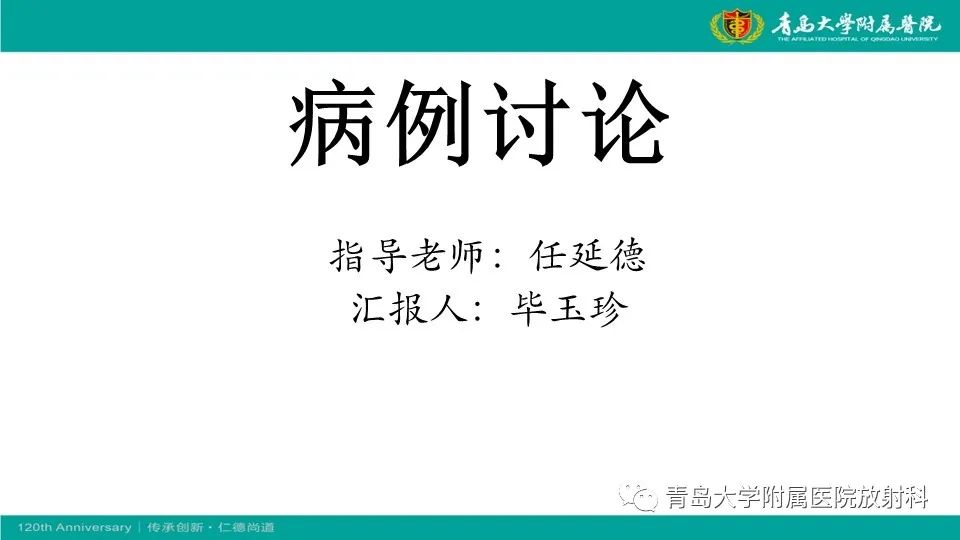 【病例】原发性中枢神经系统淋巴瘤1例CT及MR影像-1