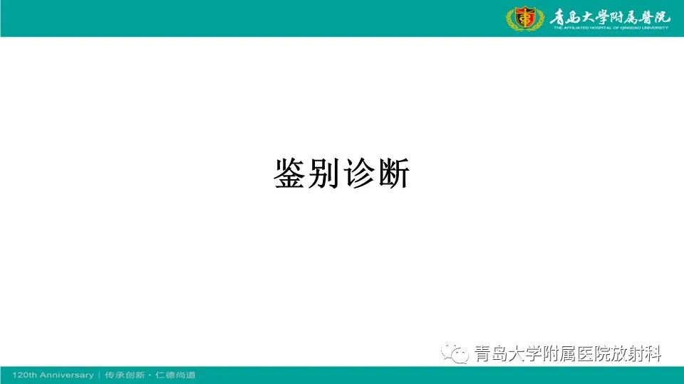 【病例】原发性中枢神经系统淋巴瘤1例CT及MR影像-25