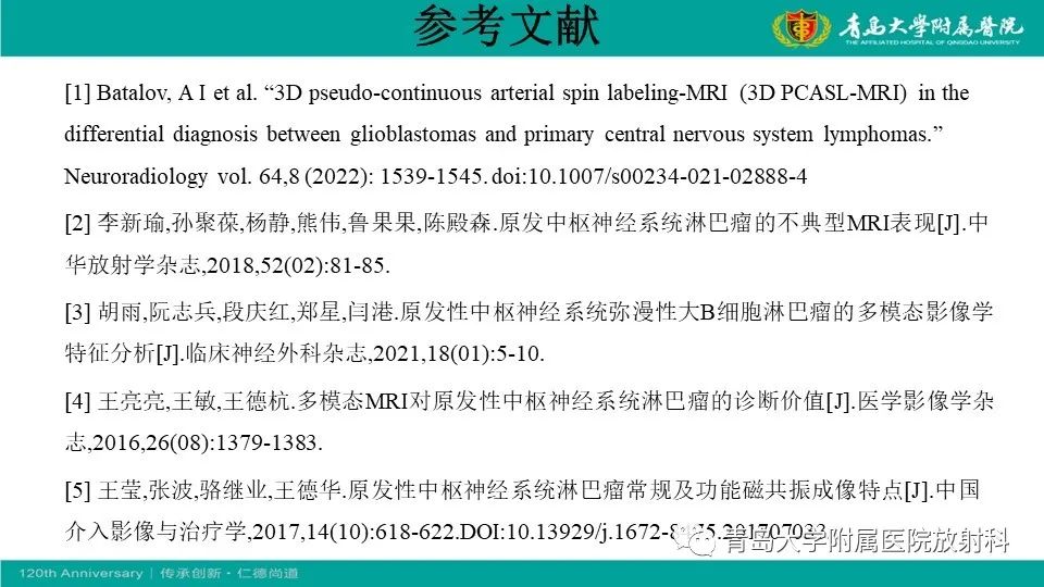 【病例】原发性中枢神经系统淋巴瘤1例CT及MR影像-32