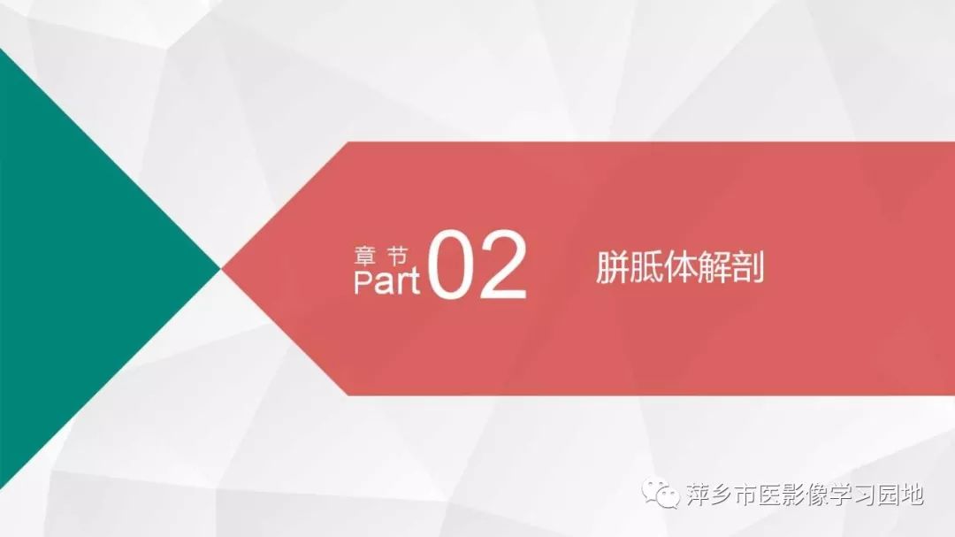 【PPT】可逆性胼胝体压部病变综合征-5