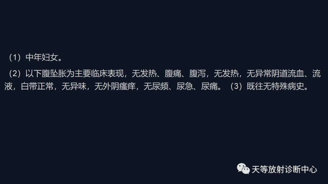 【病例】卵巢囊腺瘤1例MR影像-2