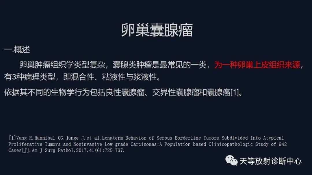 【病例】卵巢囊腺瘤1例MR影像-20