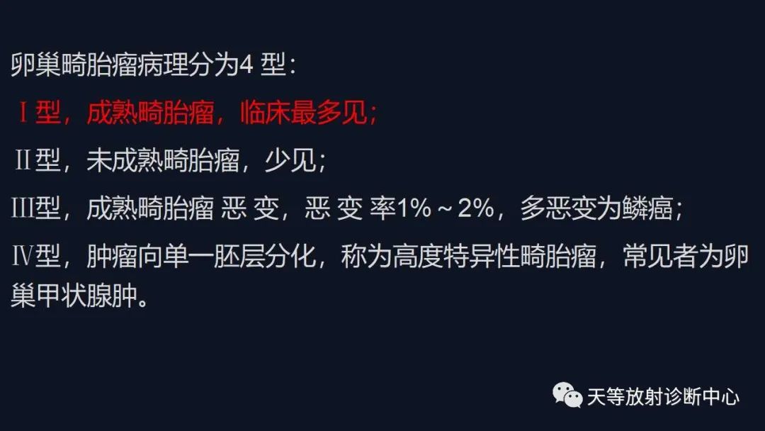 【病例】卵巢囊腺瘤1例MR影像-39