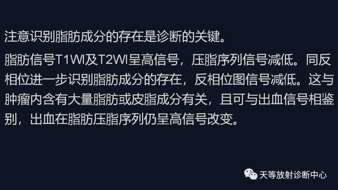 【病例】卵巢囊腺瘤1例MR影像-40