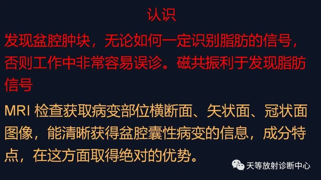 【病例】卵巢囊腺瘤1例MR影像-46