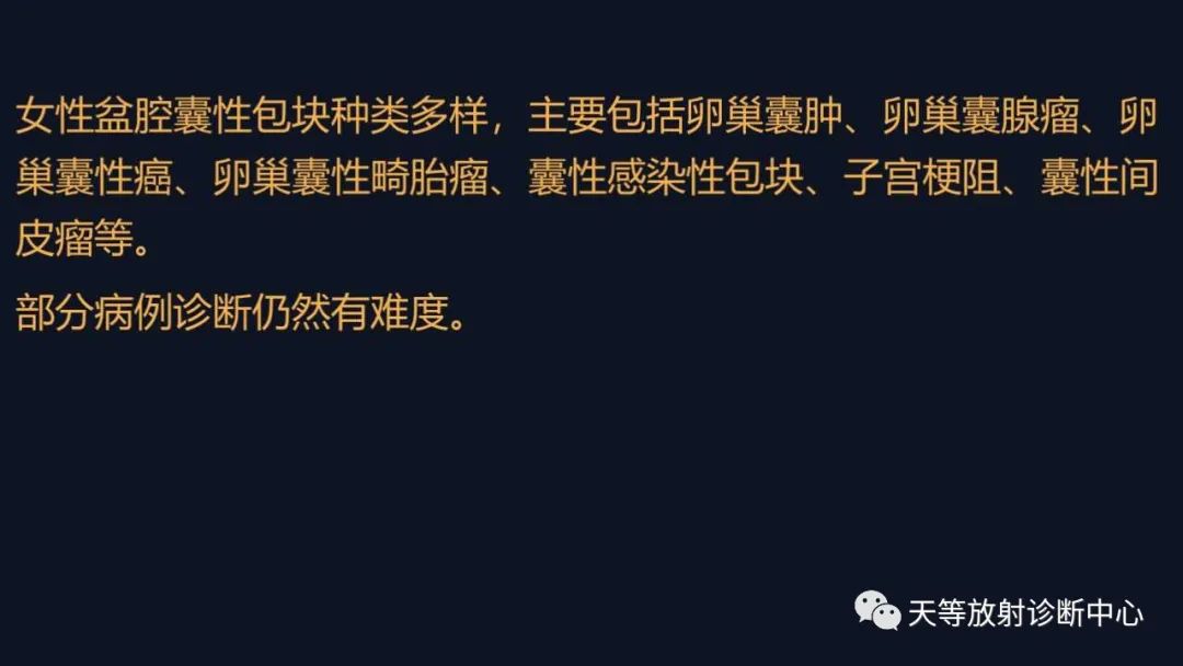 【病例】卵巢囊腺瘤1例MR影像-47