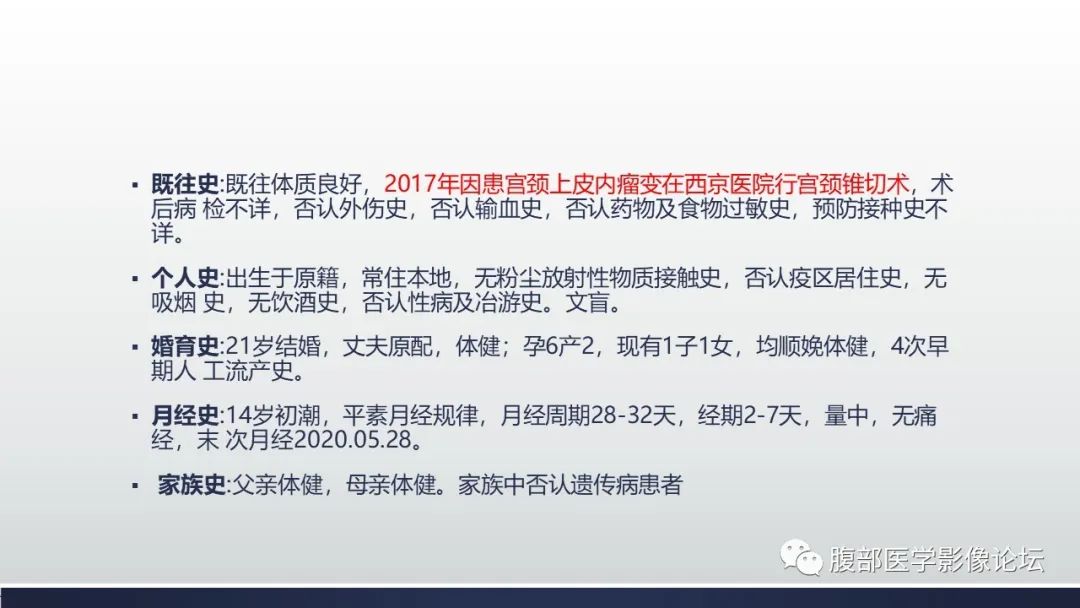 【病例】子宫内膜透明细胞癌1例MR-3