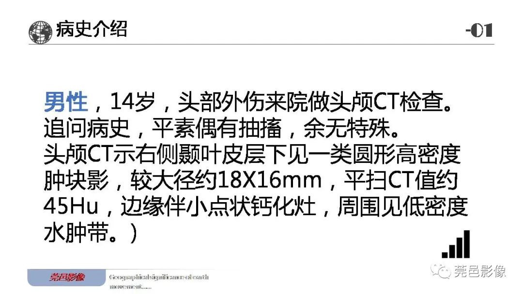 【病例】血管中心性胶质瘤一例分析-2