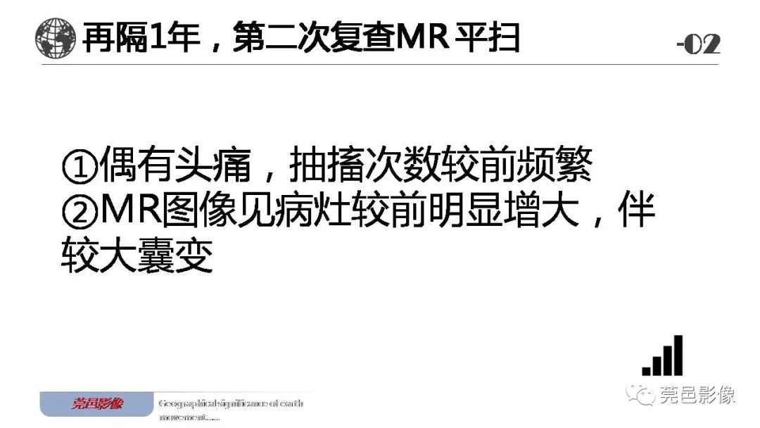 【病例】血管中心性胶质瘤一例分析-15