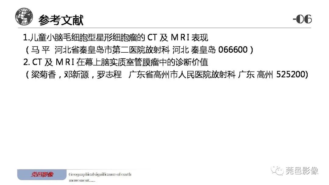 【病例】血管中心性胶质瘤一例分析-32