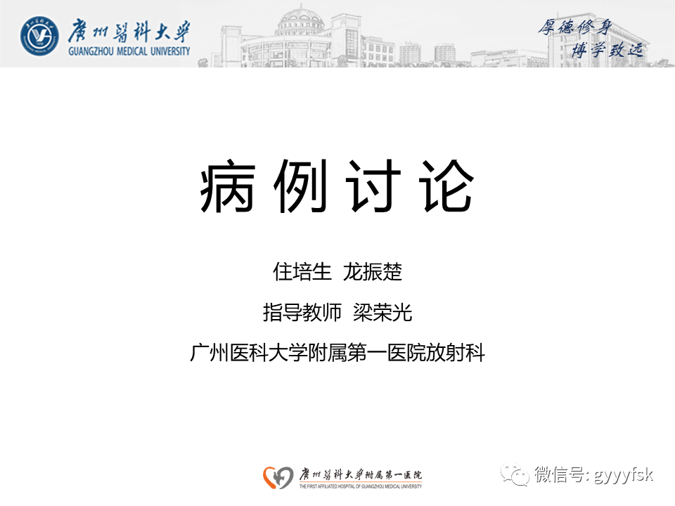 【PPT】胆管导管内乳头状肿瘤(IPNB)-1