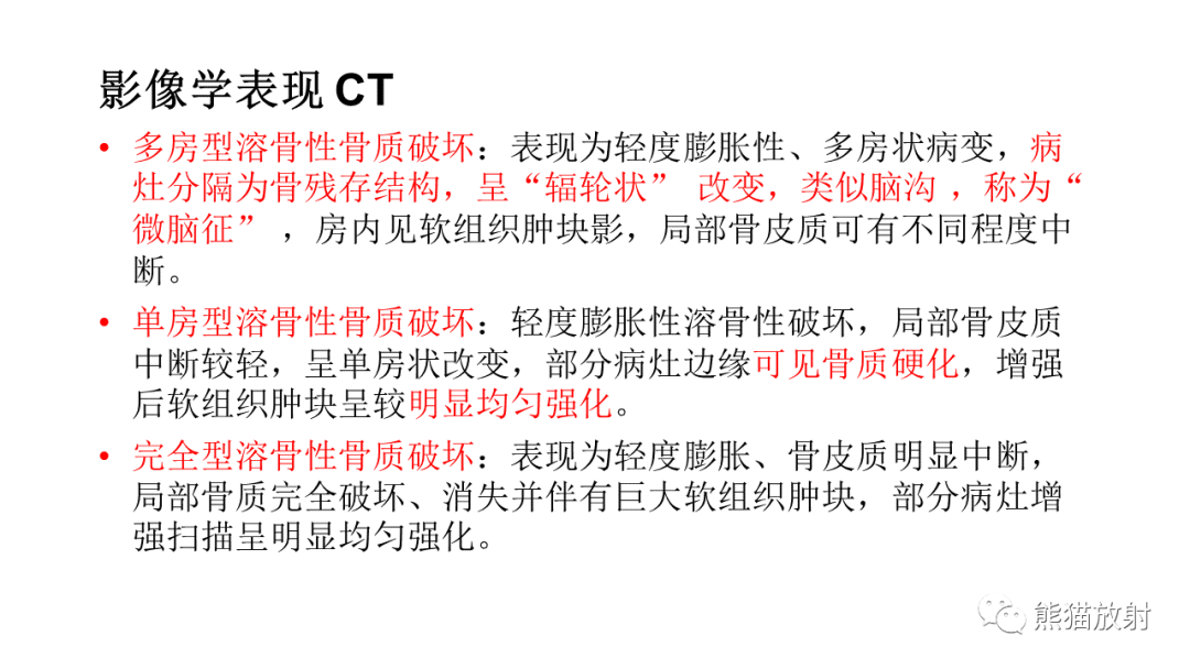 【病例】椎体恶性外周神经鞘瘤 VS 浆细胞瘤-22