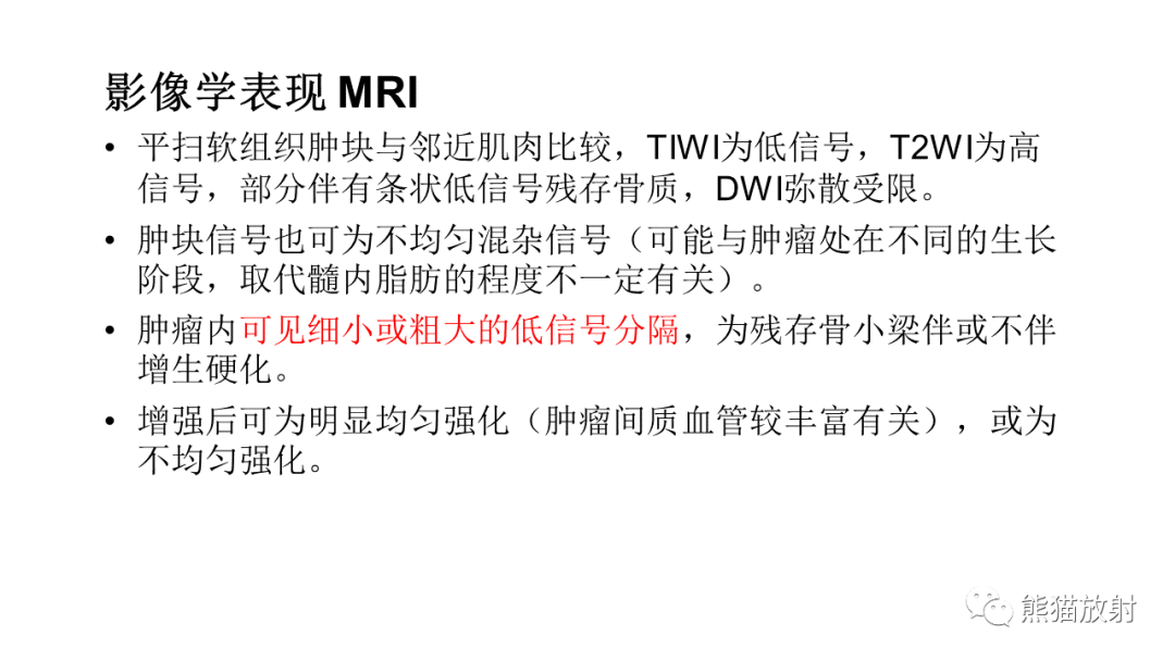 【病例】椎体恶性外周神经鞘瘤 VS 浆细胞瘤-23