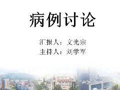 Wernicke脑病1例MR影像