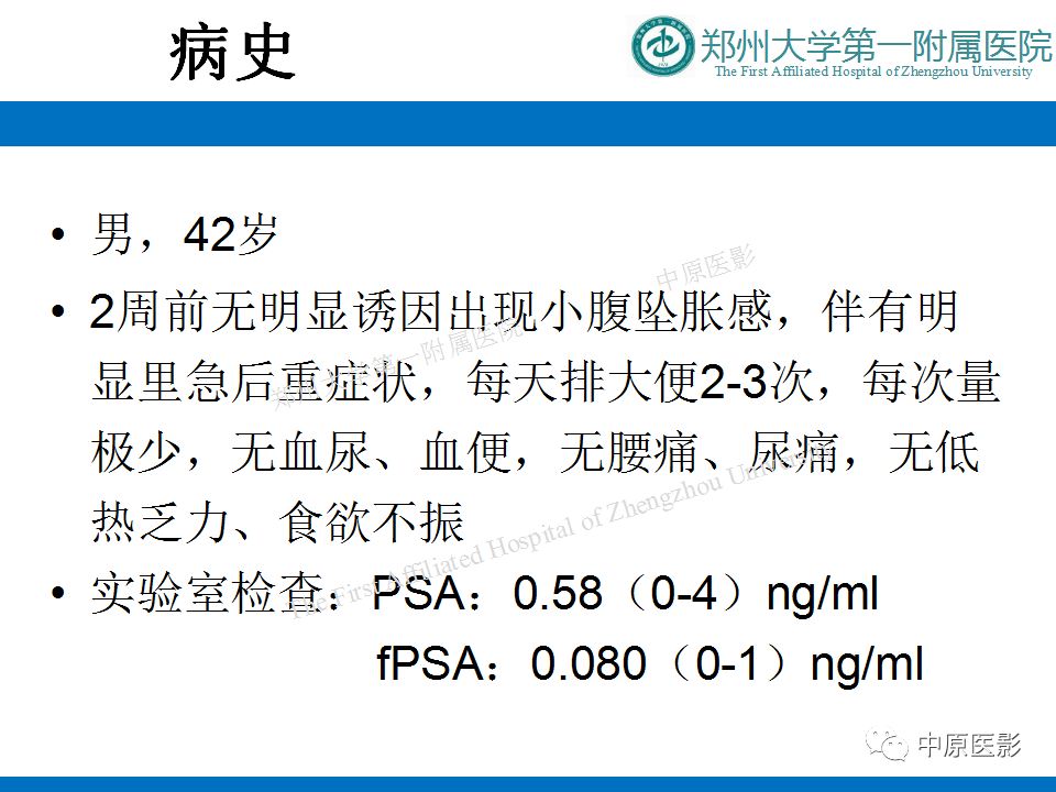 【病例】前列腺滑膜肉瘤1例MR影像-2