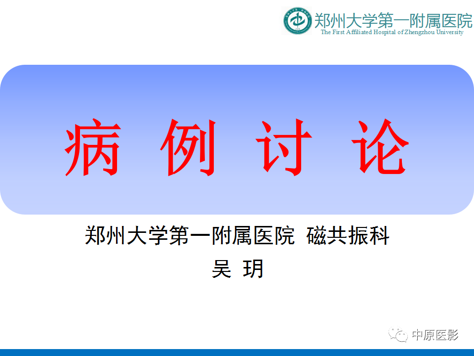 【病例】前列腺滑膜肉瘤1例MR影像-1